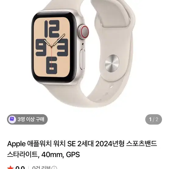 애플워치 SE 2세대 실버 40mm