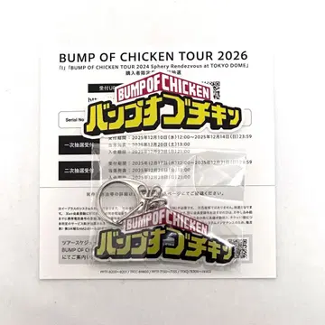 BUMP OF CHICKEN 히로아카 시리얼 코드 키링 I