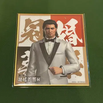 [ 용과 같이 ] 도지마 다이고 색지