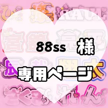 88ss님 데코 부채 스톤 부채 글자 오더 데코 글자 부채 가게