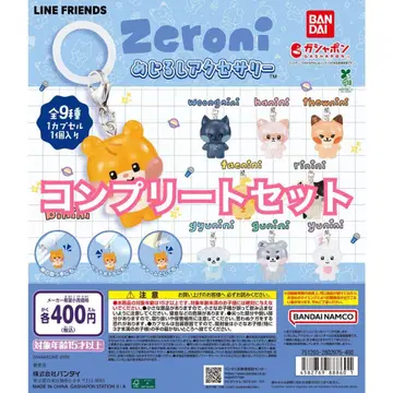 zeroni zb1 제베원 메지루시 액세서리 컴플리트 컴프