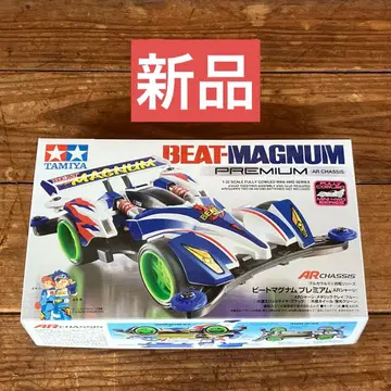 TAMIYA / 비트 매그넘 프리미엄 미니 사륜구동 AR 섀시 타미야