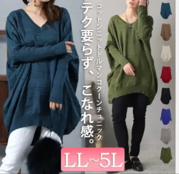 빅 사이즈 코튼 니트 돌먼 코쿤 튜닉 GOLD JAPAN