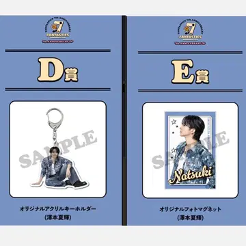 사와모토 나츠키 7th 로토 아크릴 키링 마그넷