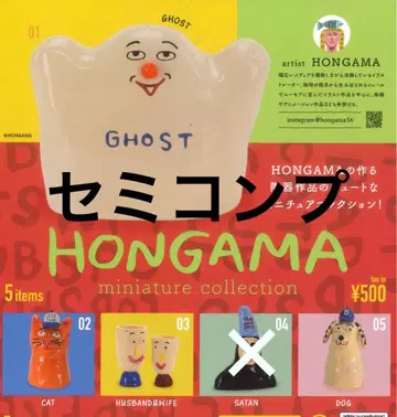 HONGAMA 미니어처 컬렉션 세미 컴플리트 4종