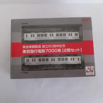 철도 컬렉션 도쿄 급행 전철 7000계