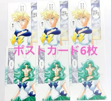 세일러문 카페 엽서 우라노스 넵튠 세트 모음