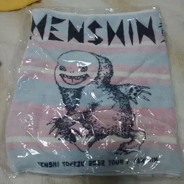 요네즈켄시 변신 투어 타월