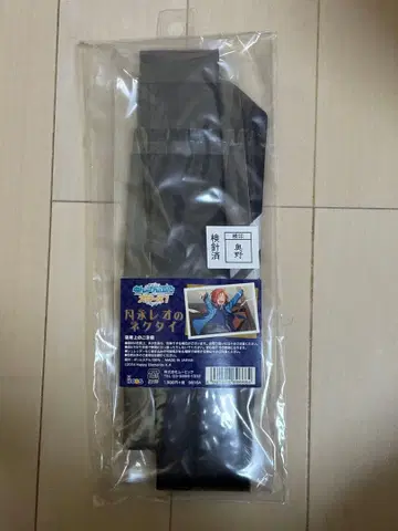 앙상블 스타즈 츠키나가 레오 넥타이 코스프레 Acos