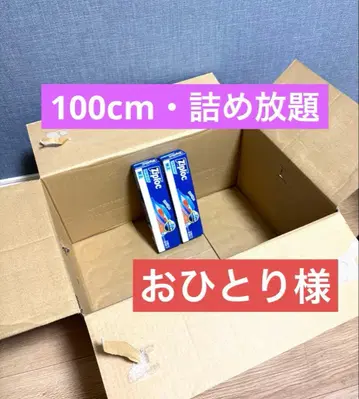 가득 담기 100cm 리사이클 상자 모집 중