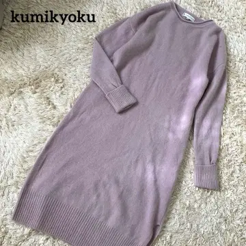 쿠미쿄쿠 포근포근 니트 원피스 롱 기장