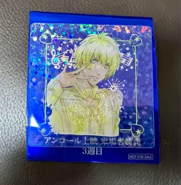 우타노 프린스사마 우타프리 마지LOVE 킹덤 입장 특전 아이지마 세실