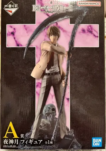 데스노트 1번 복권 A상 야가미 라이토 피규어