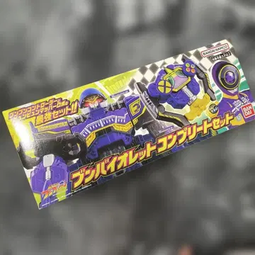 폭상전대 분붐저 분바이올렛 컴플리트 세트 미개봉 새상품