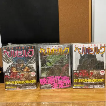 베르세르크 1~38권 세트 판매