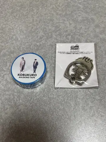 코부쿠로 굿즈 2세트