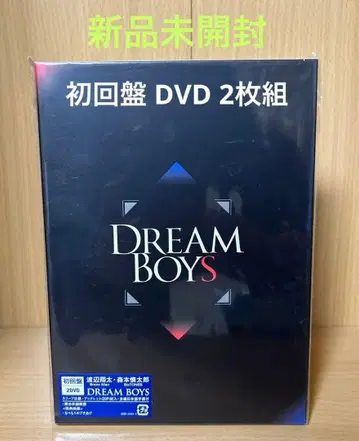 [ 미개봉 새상품 ] DREAM BOYS (초회반 2장 세트)