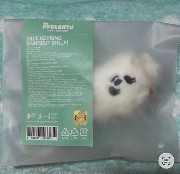TXT 공식 PPULBATU 범규 페이스 키링