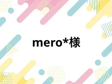 mero*프로필 필독님 낙하 방지 시트