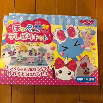 홋페짱 손 시보리 키트 산보석