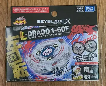 어퍼 타입 라이트닝 엘드라고 1-60F 베이블레이드X