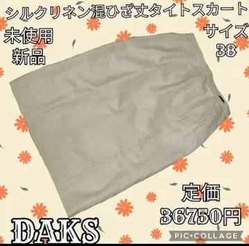 미사용 DAKS 닥스 타이트 스커트 무릎 기장 실크 혼방 린넨 베이지