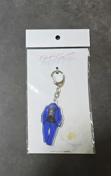 나이트 플라워 의상 키링 사토우