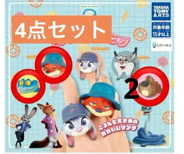 주토피아 2 패션 반지 닉 반지