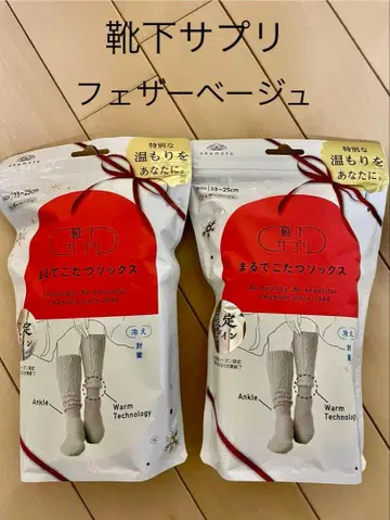 양말 서플리 마루데코타츠 삭스 페더 베이지 23-25cm 2족 세트