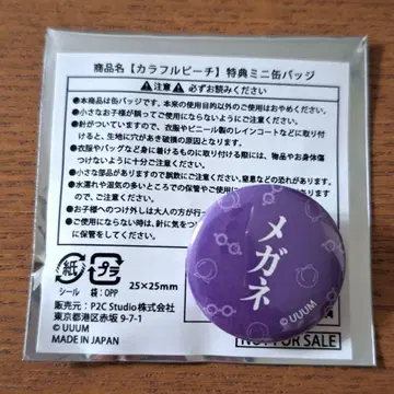 컬러풀 피치 모후 혜택 미니 캔뱃지