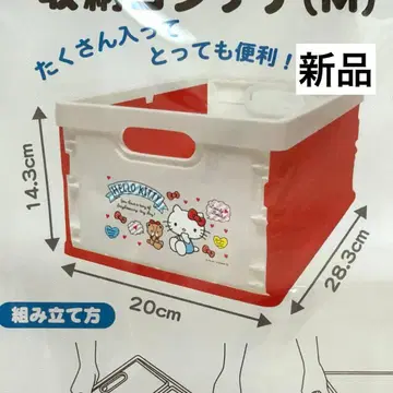 [ 새상품 ] Sanrio 산리오 헬로키티 접이식 수납 컨테이너 M