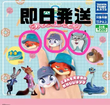 주디 닉 하우바트 주토피아 패션 반지 가챠