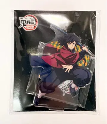 귀멸의 칼날 무한성편 제1장 토미오카 기유 아크릴 스탠드