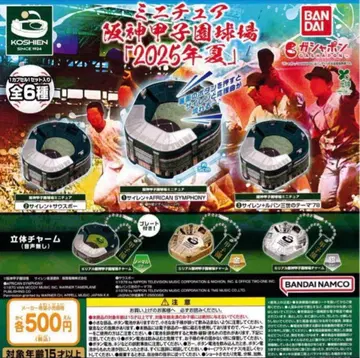 미니어처 한신 고시엔 구장 [ 2025년 여름 ] 컴플리트