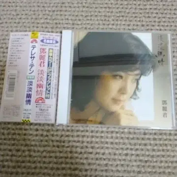 덩리쥔 [ 테레사 텐 ] 담담덩정 CD