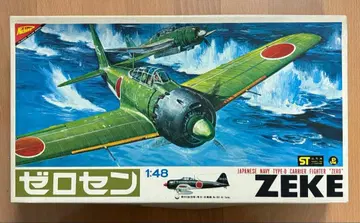 니치모 제로센 1/48 스케일