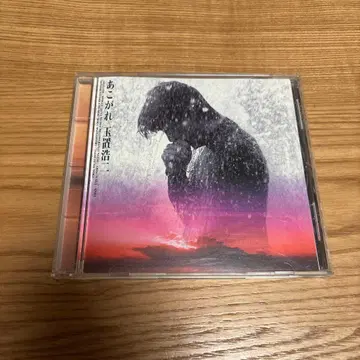 동경 타마키 코지 CD 앨범