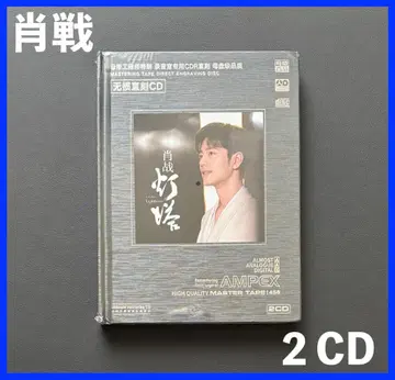 중국 드라마 인기 배우! 샤오잔 중국 한정 2CD 앨범!