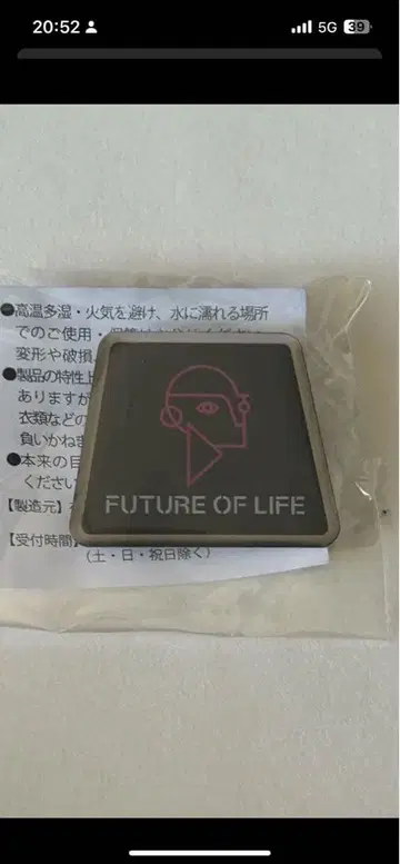 이시구로관 생명의 미래 FUTURE OF LIFE 스테인리스 핀 배지