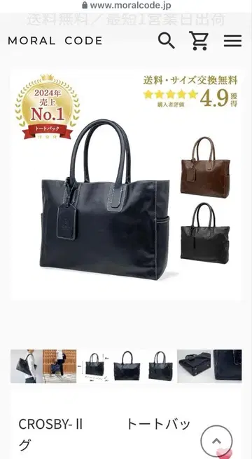 MORAL CODE 블랙 가죽 토트백