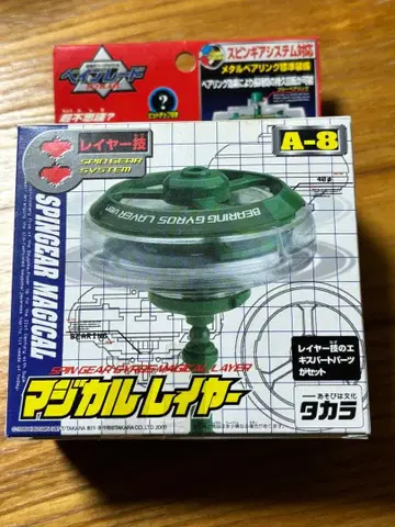 베이블레이드 A-8 매지컬 레이어