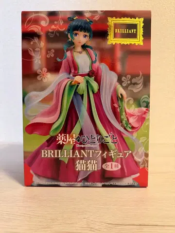 BRILLIANT 피규어 고양이 고양이 독백