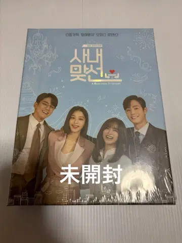 사내 맞선 OST CD (미개봉)