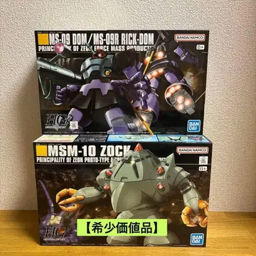 건담 프라모델 묶음 판매 HG MS-09 돔 & MSM-10 조쿠 2점