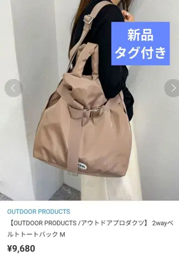 새상품 아웃도어 프로덕츠 2WAY 벨트 토트 M 버클 베이지