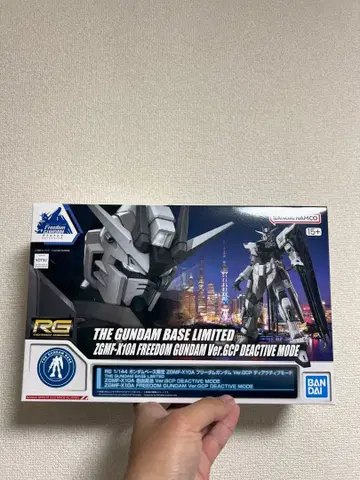 RG 1/144 프리덤 건담 Ver.GCP 디액티브 모드