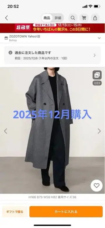 코트 체스터 코트 LE GLAZIK | 울 더블 페이스 코트