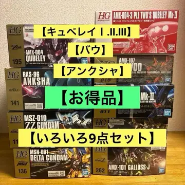 HG 건담 프라모델 묶음 판매 여러 가지 9점