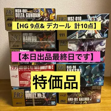 HG 건담 프라모델 묶음 판매 여러 가지 9점