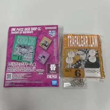 트라팔가 로 아크릴 명찰 10월 6일